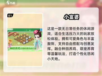 🎮2025懒人福音！任务超少手游推荐🔥截图2