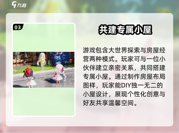 开放空间公测时间🔥提前玩转游戏名✨截图4
