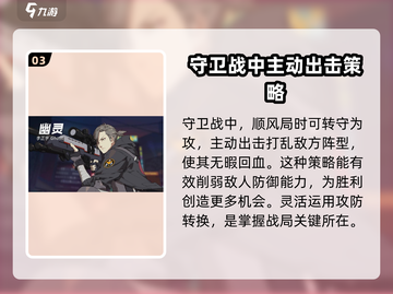 王牌战士2防守秘籍💥，这样玩稳赢！截图4