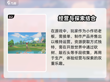 波西亚时光手游🔥玩法全解，超 fun 类型等你来探索！截图3