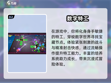 🔥2024超受欢迎的数字小游戏合集，快来看看哪些值得下载！🎮截图3