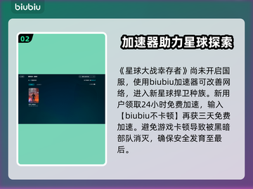 星球大战幸存者闪退🔥解决办法来了！🎮截图3