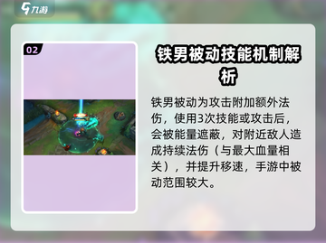 英雄联盟手游：铁男莫德凯撒超🔥攻略分享！截图3