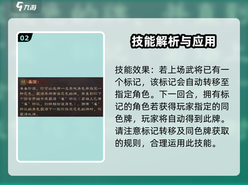 三国杀郭女王技能🔥超强解析，玩转游戏就靠它！截图3