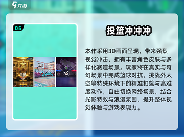🔥2025最火篮球手游排行榜来了！🏆截图6