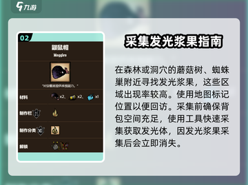 饥荒新家园：光耀位置大揭秘🔥快来探索！截图3