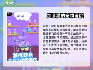 加菲猫游戏💥2025热门动画手游大全🎉截图2