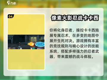 🔥2025爆火火影手游推荐🎮高人气必玩榜🔥截图5