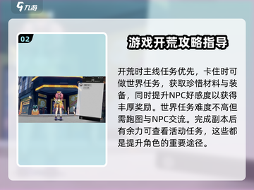 代号无限大🔥48级开荒超详细攻略分享！新手必看💡截图3
