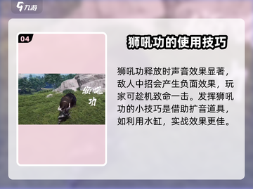燕云十六声🔥狮吼正声获取攻略 GAME必备！截图5