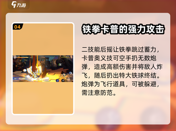 航海王热血对决！卡普技能曝光🔥截图5