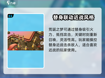 无尽梦回⚡荒诞之梦：揭秘超好玩角色🔥截图4