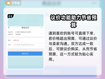王者荣耀:C位上分账号🔥哪里买最靠谱？截图4