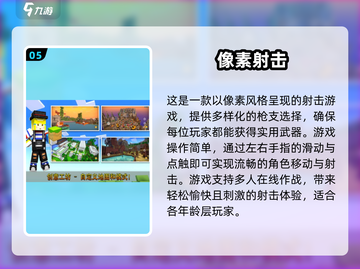 🔥2025最🔥枪战手游排行榜💥人气王等你来战！截图6
