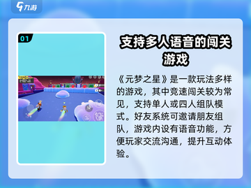 元梦之星游戏💥只需2G下载！超小体积畅玩无忧✨截图2