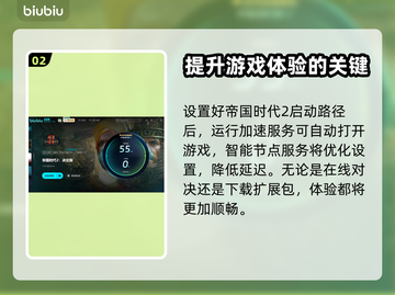 帝国时代2决定版闪退❌解决方法来了！⚡截图3