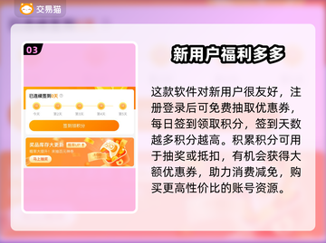 交易猫手游账号交易平台推荐，游戏党必看！🎮🔥截图4