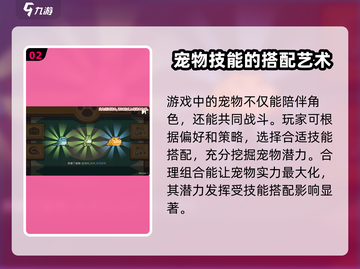 元气骑士前传🔥宠物系统玩法大全，轻松上分秘籍！截图3
