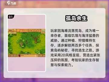 🔥孤岛求生老游戏下载+2025手游推荐✨截图2