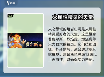 西普大陆手游🔥异种精灵获取秘籍💎截图3