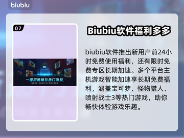 橡胶强盗加速器下载📍游戏体验全面提速！截图8