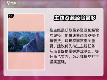 斗破苍穹巅峰对决🔥：试玩体验大曝光！截图5