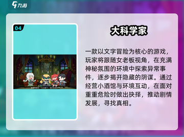 🔥2025剧情手游TOP榜！这剧情谁顶得住啊？🎮💥截图5