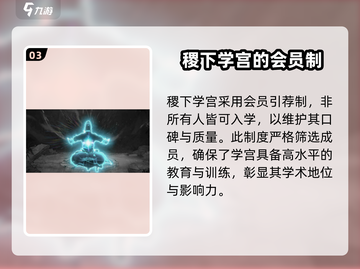 墨剑江湖🔥稷下学宫隐藏秘籍大曝光！🎉截图4