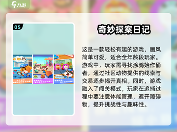 🔥2025必玩探案游戏推荐，超有趣🎉截图6
