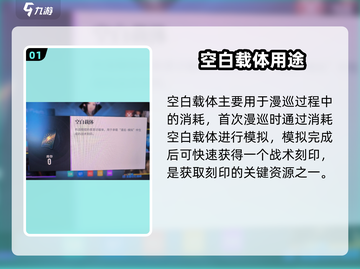 《白荆回廊》空白载体逆天用途🔥截图2