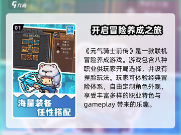 元气骑士前传🔥单机or联机？游戏类型大揭秘！截图2