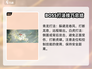 鬼谷八荒🔥封神天梯通关秘籍🎉截图4