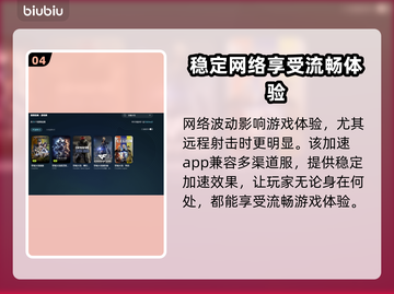 穿越火线闪退？这款加速工具让你畅玩🔥🎮截图5