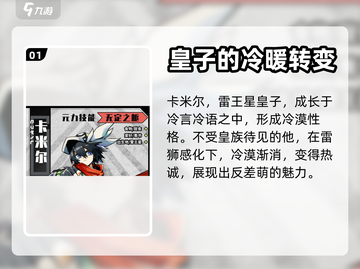 原神：卡米尔剧情全攻略，揭秘寻光之旅✨截图2