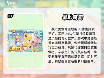 🔥2025必玩大型游戏榜单💥🎮截图2