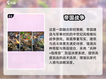 🔥2025最燃战争策略手游排行榜💥截图4