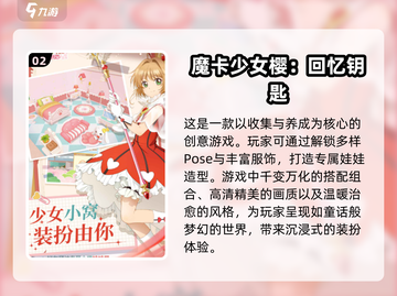 2025超可爱游戏推荐💥萌系玩家不容错过💖截图3