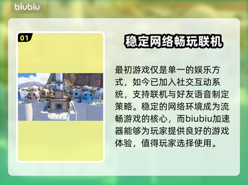 电脑游戏加速器推荐，玩转游戏不卡顿🚀🎮截图2