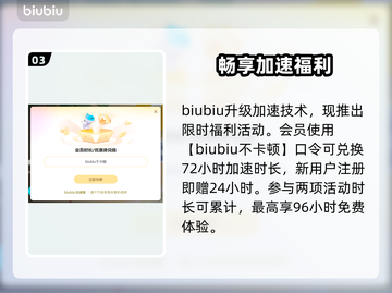 🔥《生化女神》加速器神推荐⚡截图4