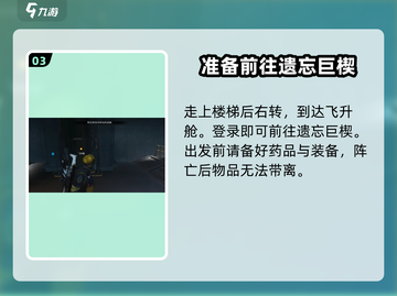 七日世界🔥遗忘巨楔门位置&进入教程🎮截图4