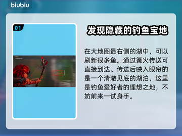 地平线零之曙光：快速获取鱼骨秘籍🔥🎮截图2