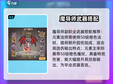 《勇士与冒险》毕业武器选对了吗？💥截图4