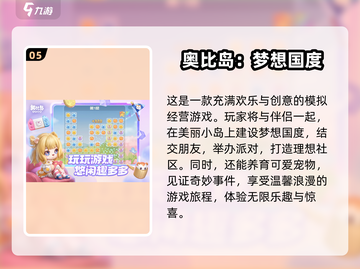 🔥情侣必备！2025最火小游戏合集💘截图6
