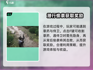 燕云十六声🔥生活装备获取攻略，快速上手秘籍！截图4