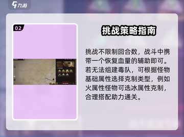 龙息神寂时空漩涡打法🔥超简单攻略💡截图3