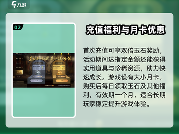 三国谋定天下💰充值界面曝光，超值福利等你来拿！截图3