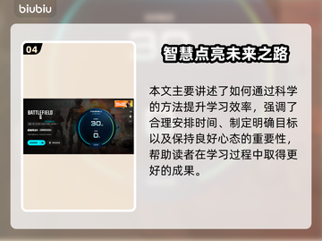 🔥《战地6》发售时间曝光！速看！🎮💥截图5