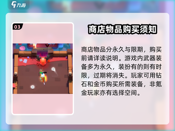 弓箭传说2每日商店🔥超值攻略来袭！👇截图4