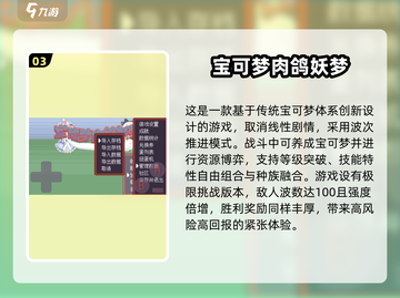 🔥2025最受欢迎的宝可梦街机手游盘点Pokémon粉丝必玩🎉截图4