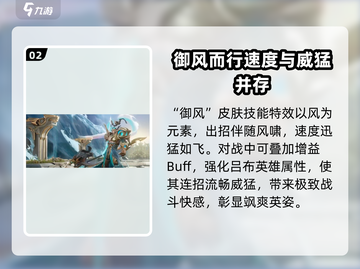 星之破晓吕布御风抽卡花费💰超详细解析！🎉截图3